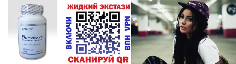 Бутират буратино  Лысково 