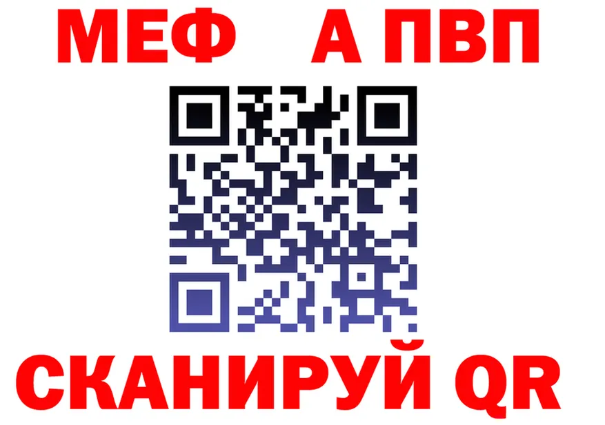 Alpha PVP VHQ зеркало мориарти блэк спрут Лысково