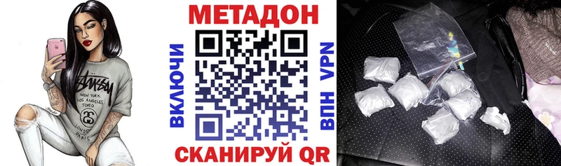 как найти   Лысково  Метадон мёд 